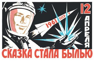 Space will be ours! The dreams came true on 12 april.  1961