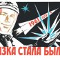 Space will be ours! The dreams came true on 12 april.  1961