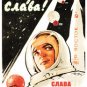 Space will be ours! Long life the Soviet man – the First Astronaut! 1961