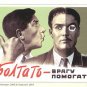USSR Postcard. Careless talk - enemy&acirc;��s help! . PROPAGANDA Communism Moscow 1954s