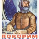 Space will be ours! Lets conquer Space!   PROPAGANDA / collectible / ussr
