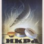 Advertising posters / Poster «The sturgeon fishes' caviar» 1952 #35701 Soviet poster, proletarian