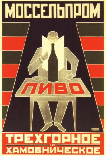 The socialist objects of Russian constructivism &acirc;��Tryokhgornoye&acirc;�� and &acirc;��Khamovnicheskoe&acirc;�� beer