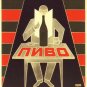 The socialist objects of Russian constructivism “Tryokhgornoye” and “Khamovnicheskoe” beer