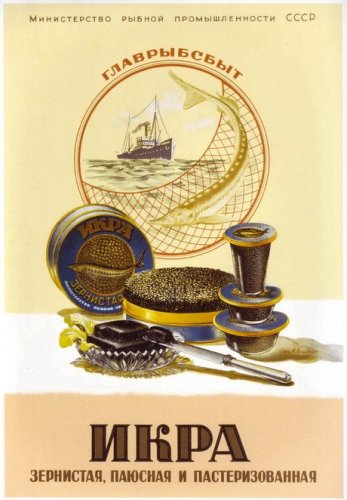 Soviet means excellent! Sturgeon roe. Fresh-grain, pressed and pasteurized. Moscow 1952