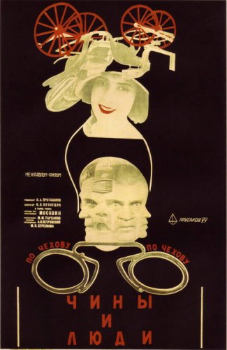 Soviet Constructivist posters / Old film poster / "Ranks and People" by Chekhov / Moscow 1929