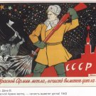 Military posters / Poster «Red Army's broom will sweep all the garbage!» 1943 #26501 socialist art Military posters / Poster «Red Army's broom will sweep all the garbage!» 1943 #26501 socialist art
