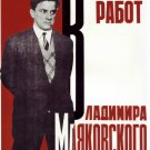 Soviet Constructivist posters / Exhibition of Works by Mayakovsky / Moscow, 1931 Soviet Constructivist posters / Exhibition of Works by Mayakovsky / Moscow, 1931