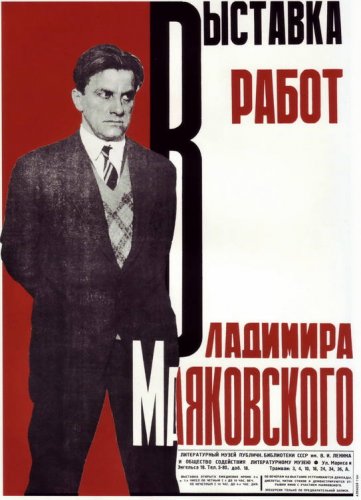 Soviet Constructivist posters / Exhibition of Works by Mayakovsky / Moscow, 1931