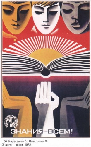Social & motivational posters / Poster "Knowledge - to all!" 1972 Soviet poster, propaganda
