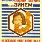 I eat cookies by the Red October factory, former Einem. I buy nowhere else but at Mosselprom!
