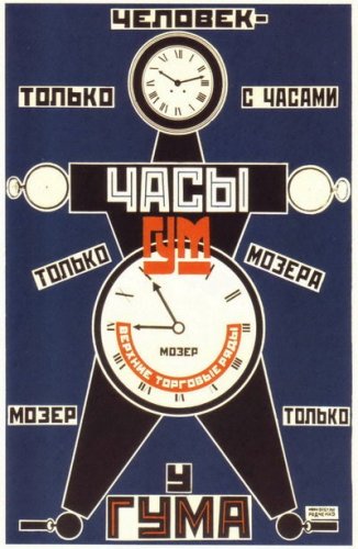 A man ain&acirc;��t a man without a watch. A watch ain&acirc;��t a watch if it ain&acirc;��t a moser. 1923s