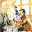Be Prepared! / Poster «Pioneers always offer their seats to the elderly» 1958