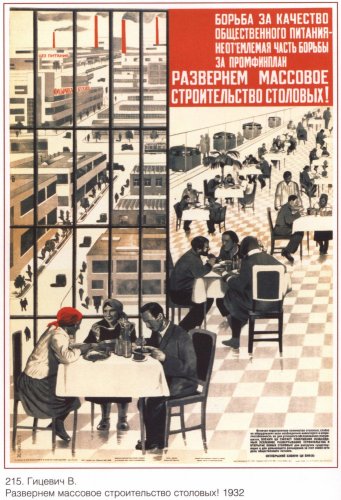 &ETH;&iexcl;onstructivism / Poster &Acirc;&laquo;Let's deploy the massive construction of canteens!&Acirc;&raquo; 1932 #36917