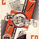 Old film poster / The second OZET lottery has a total of 8001 prizes for a total of 150000 roubles Old film poster / The second OZET lottery has a total of 8001 prizes for a total of 150000 roubles