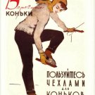 Soviet means excellent! Take care of your ice skates. Use skate quards. Soviet means excellent! Take care of your ice skates. Use skate quards.