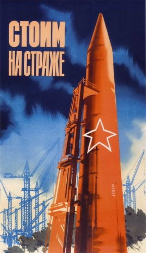 Always on guard Moscow 1965 poster rocket at launch