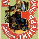 Advertising posters / Poster «The sewing-machines of Singer company» 1900 #31601 Sewing machine