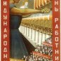 poster / International worker women's day - is the day to watch socialist competitions