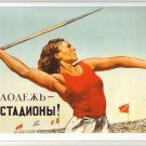 All Records Must be Ours / Young people – go to the stadiums! Moscow, Leningrad 1947