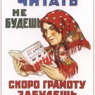 motivational poster / Poster «If you would not read books, you will forget the grammar»