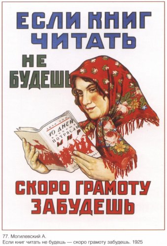 motivational poster / Poster &Acirc;&laquo;If you would not read books, you will forget the grammar&Acirc;&raquo;