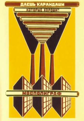 Socialist Objects Constructivism. We want pencils by Mospolygraph &acirc;�� they are good enough!