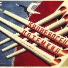 Soviet Constructivist posters / Battleship "Potemkin" / Moscow, 1929