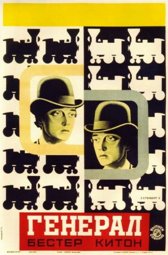 Soviet Constructivist posters / Old film poster / "The General". Buster Keaton / Moscow 1929