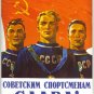 All Records Must be Ours / Long live Soviet sportsmen! Moscow 1955