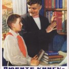Social & motivational posters / Poster "Love books - the source of knowledge!" 1952 Soviet poster Social & motivational posters / Poster "Love books - the source of knowledge!" 1952 Soviet poster