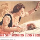 Social & motivational / Poster «Let's lavish maternal care and love upon orphans!» 1947 #28201