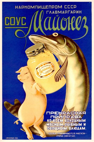 Advertising posters / Poster &Acirc;&laquo;The Sauce Mayonnaise is a wonderful flavouring!&Acirc;&raquo; 1938 #32701
