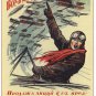 Poster «Build up the Air Fleet of the U.S.S.R. All become the "Dobroliot" ("Fly well") 36907