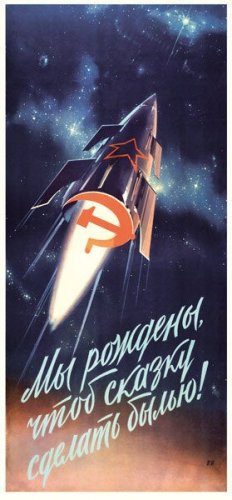 Space will be ours. We are born to make dreams come true. Soviet poster, soviet propaganda, ussr