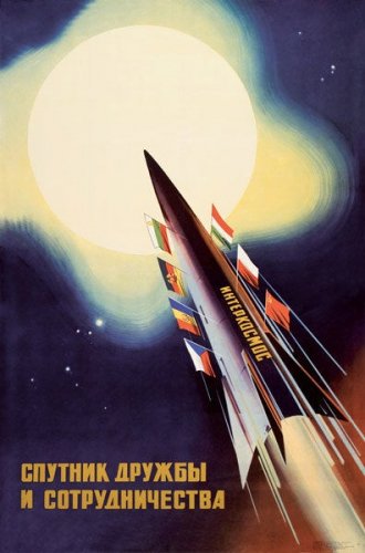 Space will be ours. Sputnik of friendship and co-operation. Soviet poster, propaganda, ussr, 1970