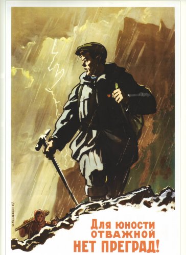 USSR Poster / There Are No Barriers for Courageous Youth! 1957s