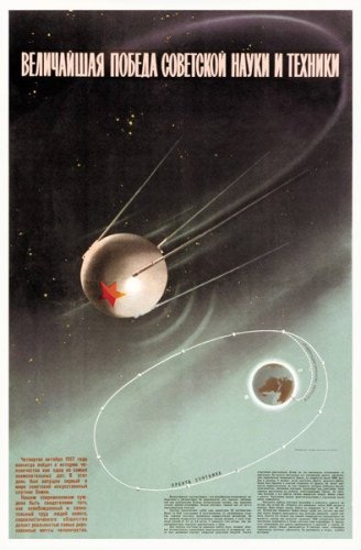 Space will be ours. The greatest victory of Soviet science and technology. cosmos