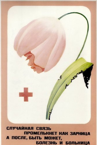 Vice, get out. Urgent for all centuries / Promiscuity is dangerous. poster propaganda, political