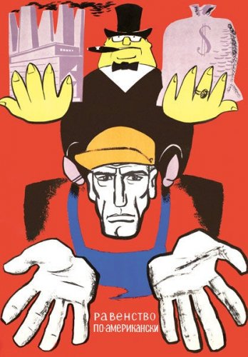 Soviet anti-American posters. Equality, American - style. Soviet poster, soviet propaganda 1969s
