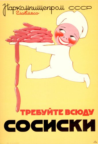 Poster &Acirc;&laquo;Demand sausages everywhere&Acirc;&raquo; Soviet poster, soviet propaganda, propaganda, ussr, #244 1937