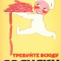 Poster «Demand sausages everywhere» Soviet poster, soviet propaganda, propaganda, ussr, #244 1937