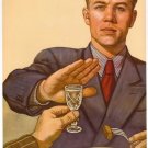 Vice, get out. Alcholism. No way. Soviet poster, propaganda, union, USSR, 1954