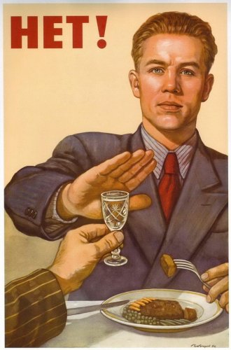 Vice, get out. Alcholism. No way. Soviet poster, propaganda, union, USSR, 1954