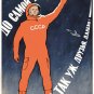 Space will be ours. The distance to even the furthest planet is not that long, folks. soviet