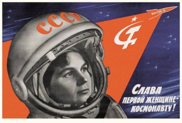 Space will be ours. Long live the first woman astronaut. Soviet poster, propaganda, union