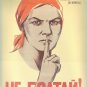 Sovet Political Poster. Keep your tongue behind your teeth. Moscow, Vintage Art, Vintage, art 1941s