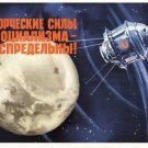 Space will be ours. Creative resources of Socialism are boundless. Poster