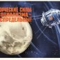Space will be ours. Creative resources of Socialism are boundless. Poster