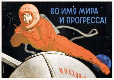 Space will be ours. In the name of peace and progress. Postcard. soviet propaganda 1965